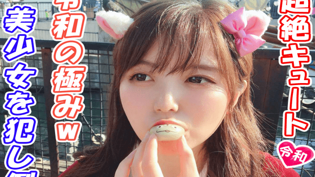 FC2 PPV 1251800 Idol voice actor leaked Leaked popular anime appearance Mechakawa 19 year old private SEX